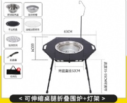 ZHF03 Grill table